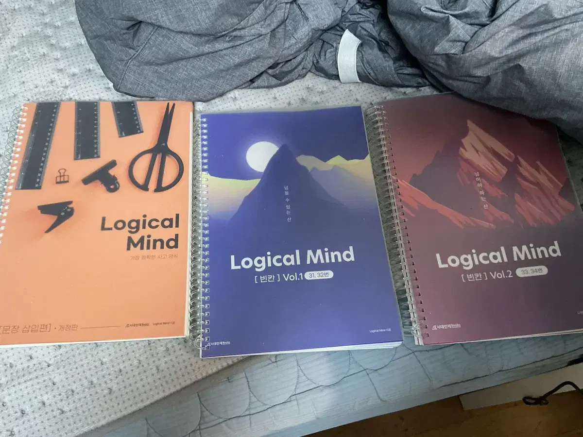 시대인재 영어 로지컬마인드 세트 logical mind